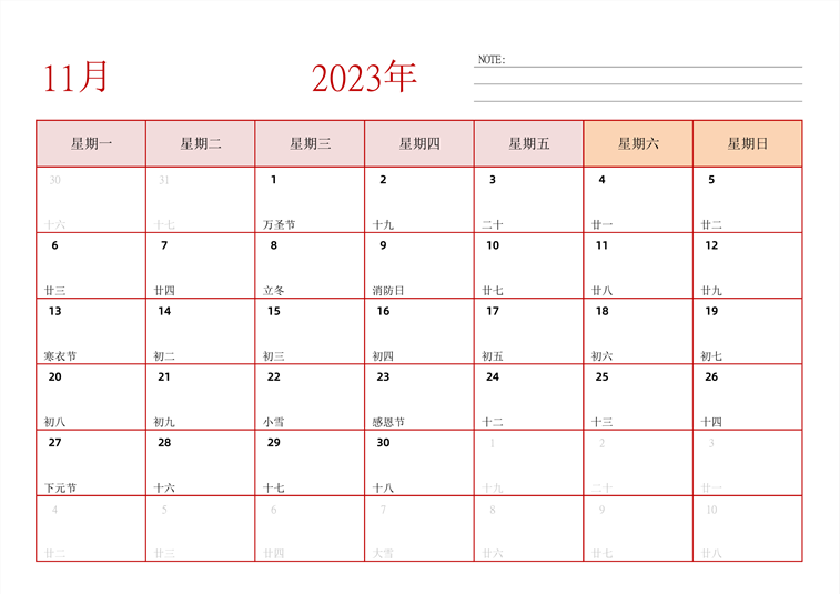 2023年日历台历 中文版 横向排版 带节假日调休 周一开始